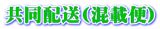 �����z��(���ڕ�)